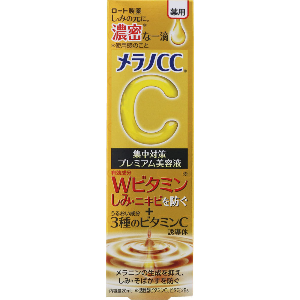 Melano Cc Premium Brightening Serum Reduces Melanin Production & Stains 20ml - Japanese Serum