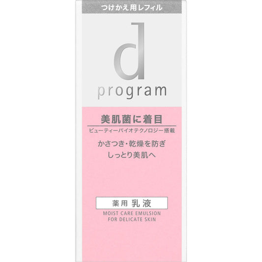 Shiseido D Program Moist Care Emulsion 100ml - Japanese Moist Care Emulsion
