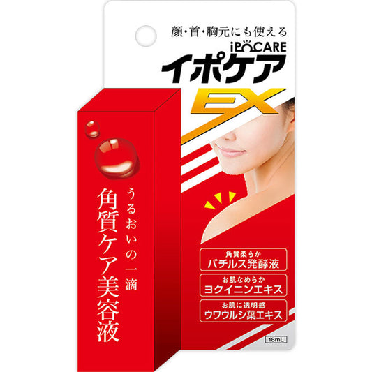 Brain Cosmos Ipocare Ex Keratin Care Essence 18ml - Japanese Facial Essence