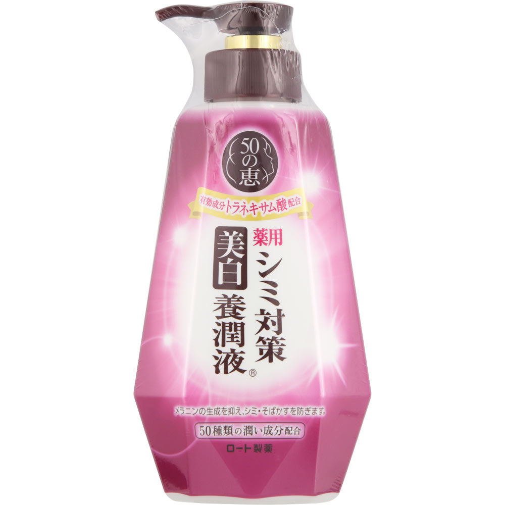 Rohto 50 No Megumi Stain Prevention & Whitening Solution 230ml - Japanese Beauty Care