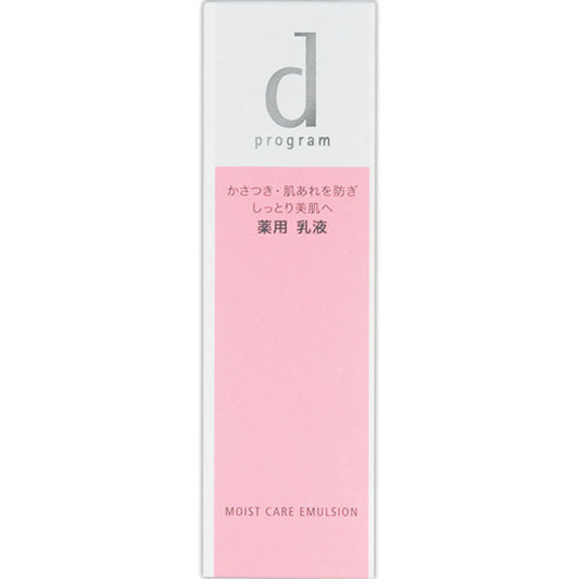 Shiseido D Program Moist Care Emulsion R 100ml - Japanese Emulsion For For Dry & Sensitive Skin