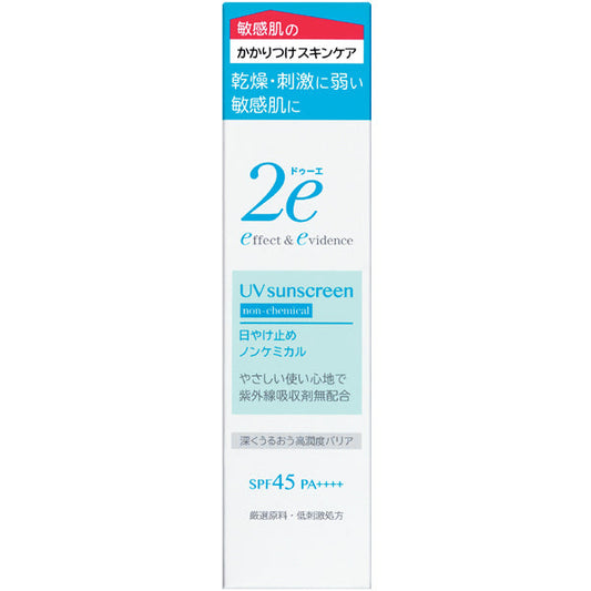 Shiseido 2e UV Sunscreen Non-Chemical SPF45 PA++++ 40g - Non-Chemical Skincare Products