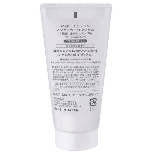 Two-Way World Mother And Daughter Natural Non-Chemical UV Gel SPF50+ PA++++ 50g - Japanese Sunscreen